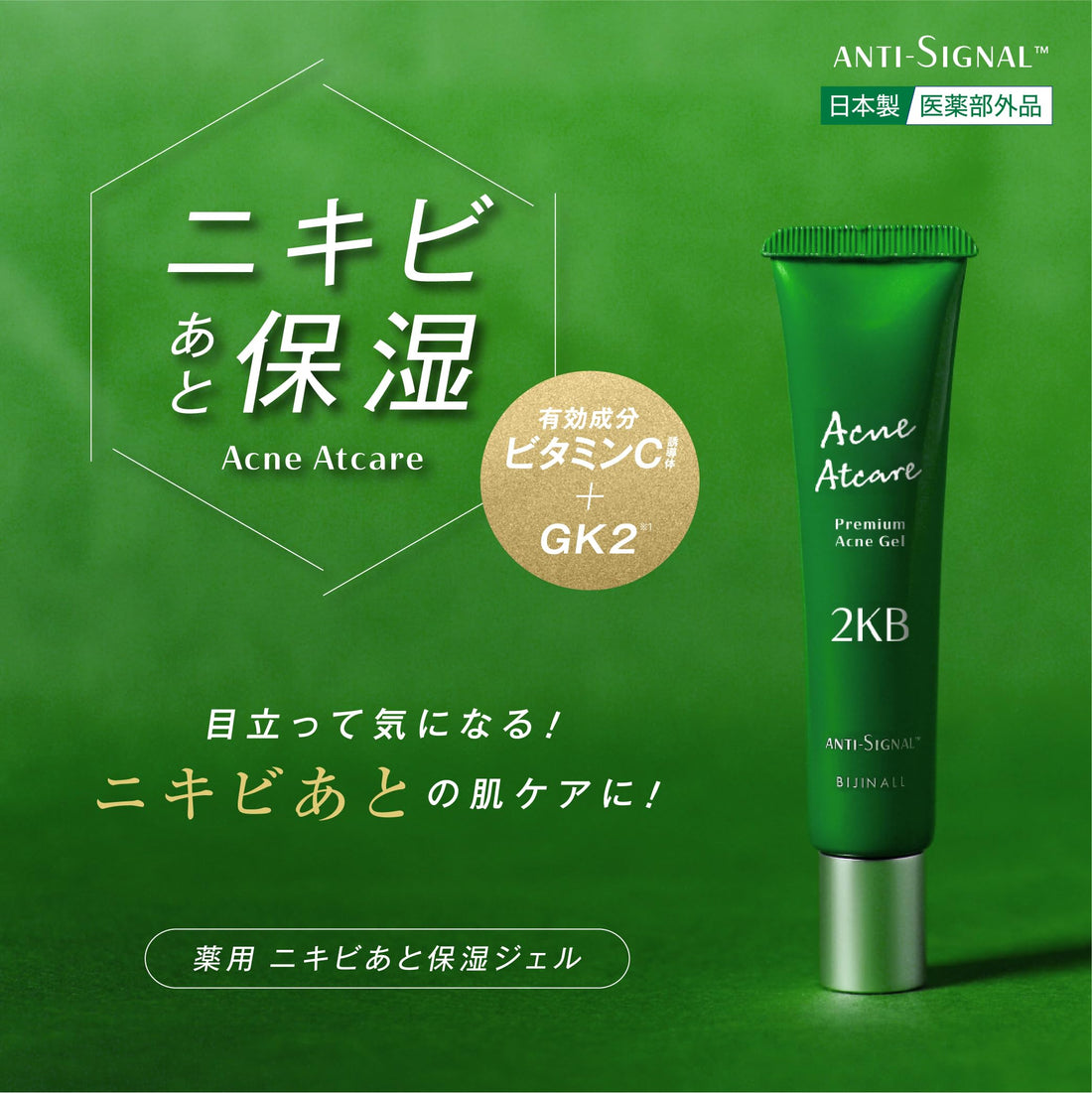 ANTI-SIGNAL Gel Hydratant pour Peau Visiblement Éclaircie 20g