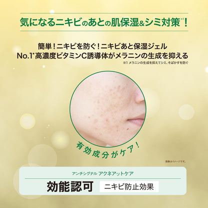 ANTI-SIGNAL At Care Moisturizing Gel 20g for Japanese Skincare