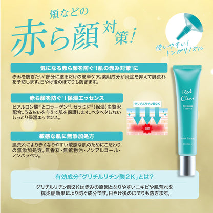 ANTI-SIGNAL Red Clear Cream for Redness Control 20g
