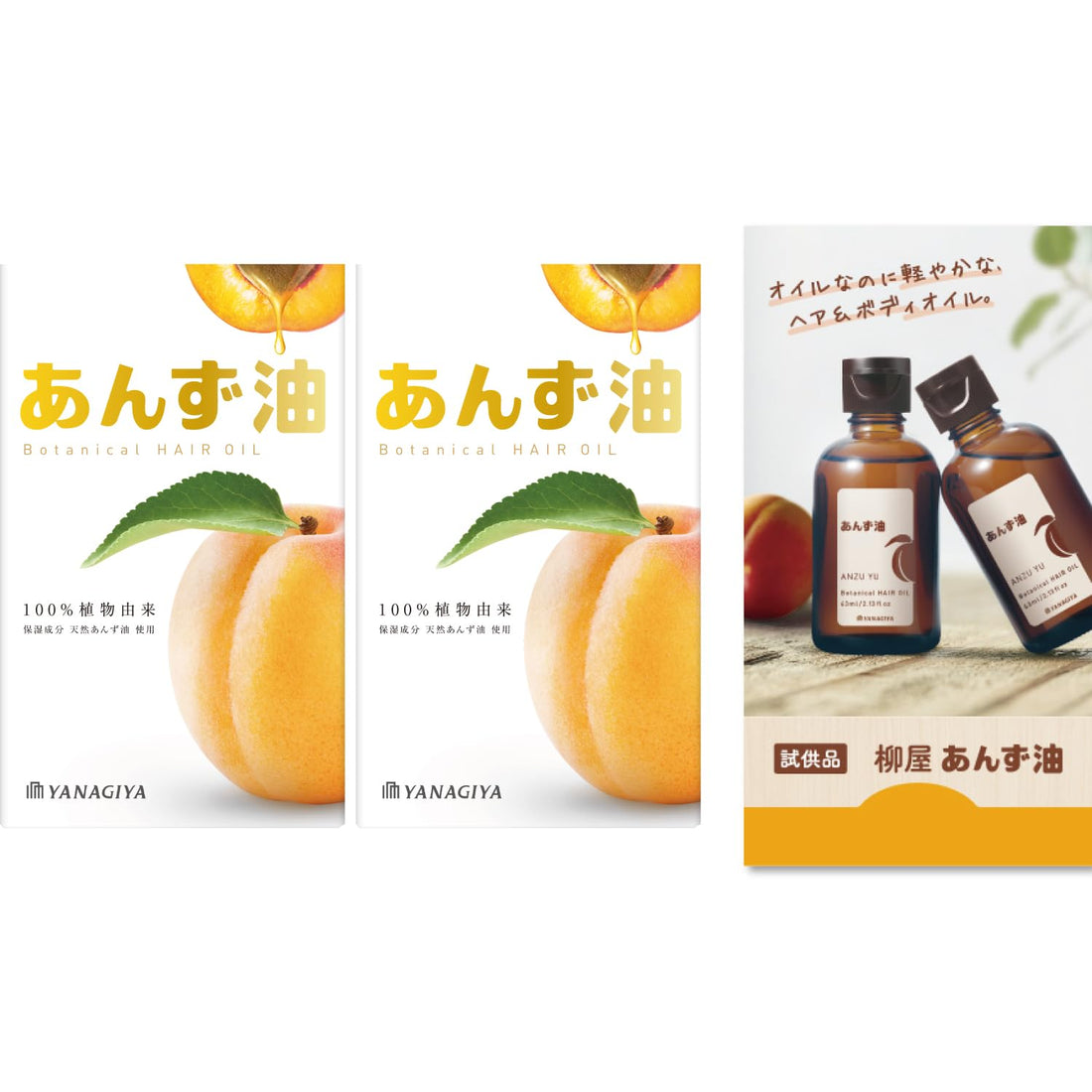 Yanagiya Anzuabura Hair Oil 30ml Set of 2 for Japanese Hair Care