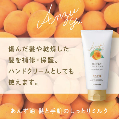 Yanagiya Anzuabura Moisturizing Milk for Hair and Hands 120g