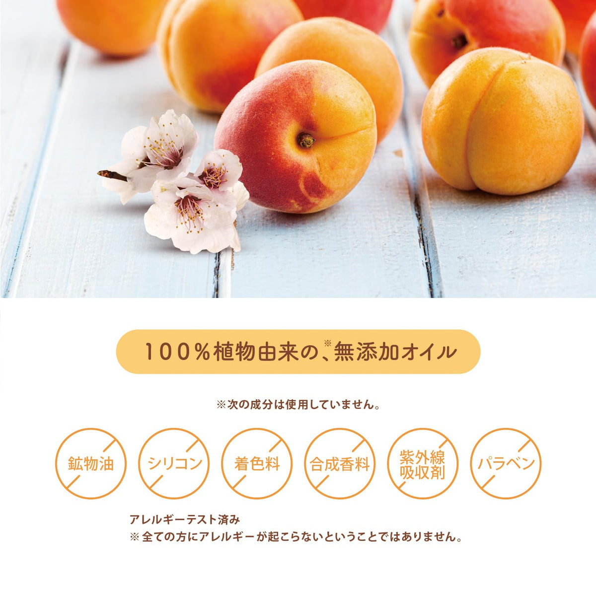 Yanagiya Anzuabura Apricot Oil Hair Treatment 63ml x 2 Pack