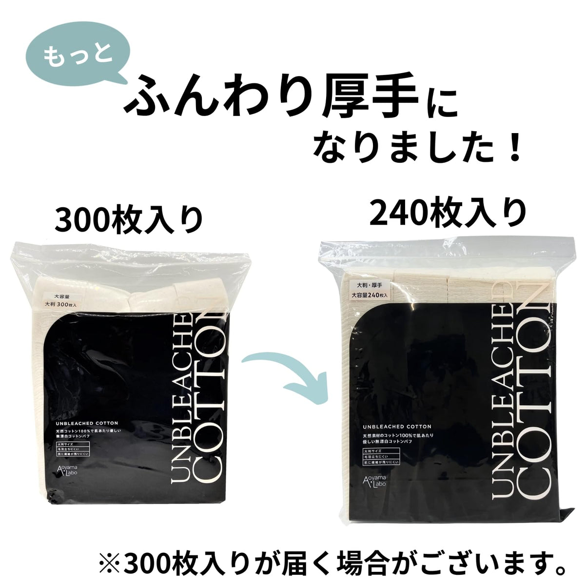 Aoyama Labo Facial Cotton 240 Sheets Natural Cotton for Cleansing