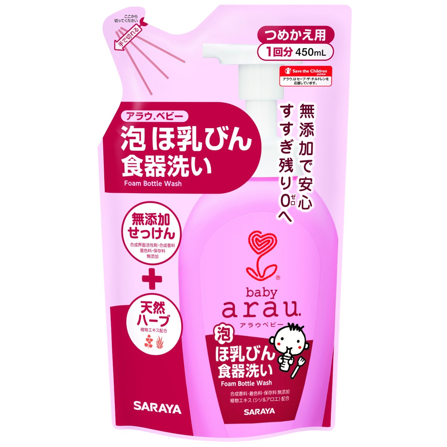 arau. Baby Foam Bottle and Dish Cleaner Refill 450mL