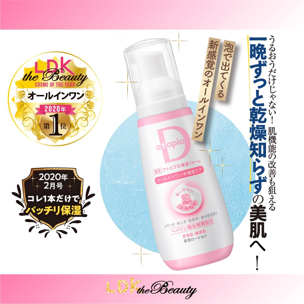 Alliance Farmer Atopia D Moisturizing Foam All-in-One 100g