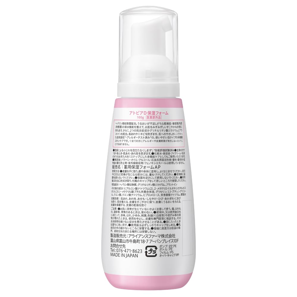 Alliance Farmer Atopia D Moisturizing Foam All-in-One 100g