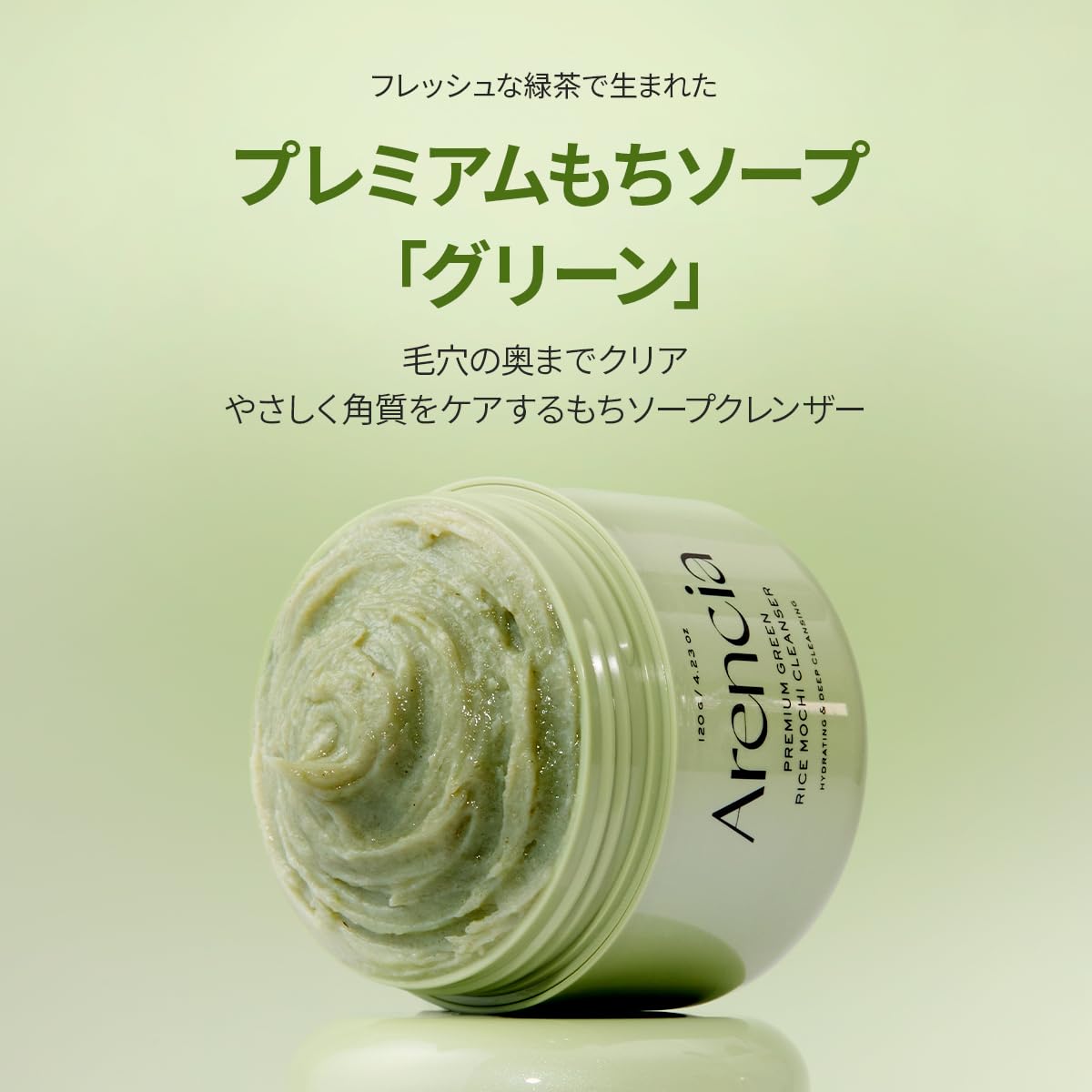 Arencia Premium Moti Soap Green 120g for Japanese Skincare