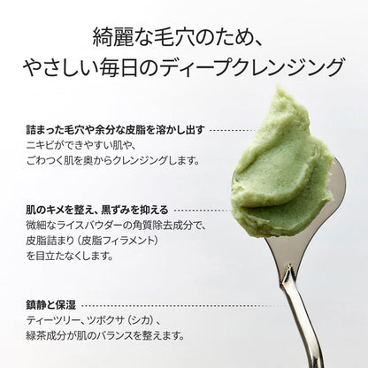 Arencia Premium Moti Soap Green 120g for Japanese Skincare