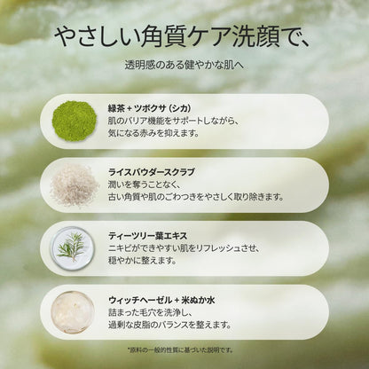 Arencia Premium Moti Soap Green 120g for Japanese Skincare