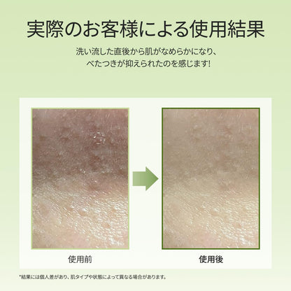 Arencia Premium Moti Soap Green 120g for Japanese Skincare
