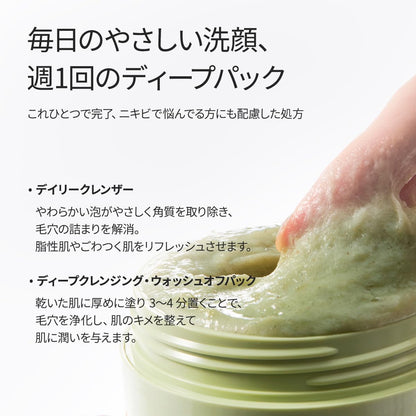 Arencia Premium Moti Soap Green 120g for Japanese Skincare