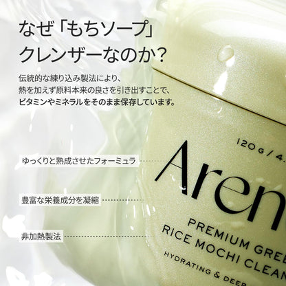 Arencia Premium Moti Soap Green 120g for Japanese Skincare