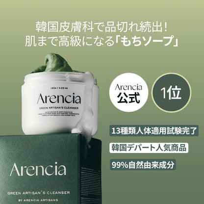 Arencia Premium Moti Soap Green 50g Japanese Skincare