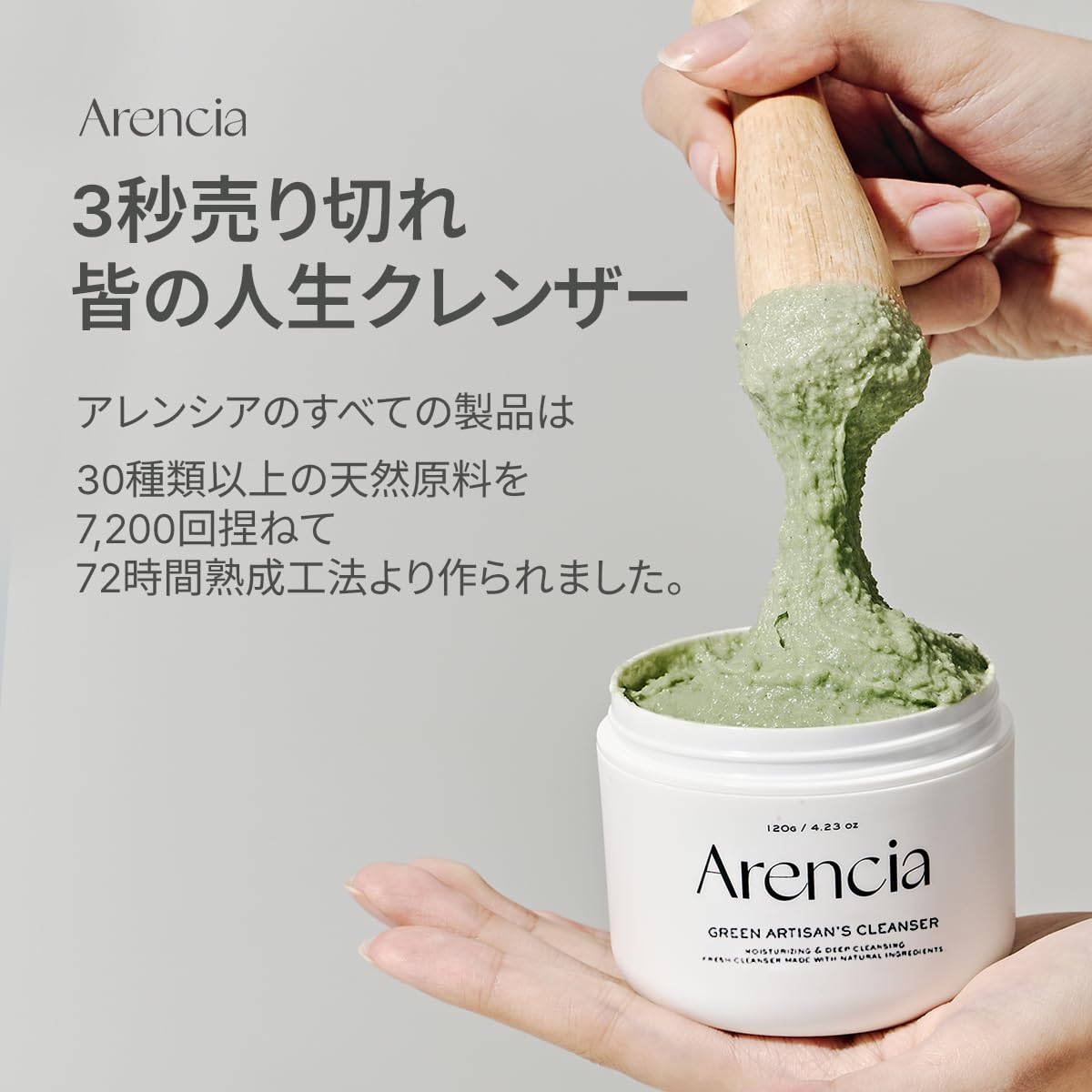 Arencia Premium Moti Soap Green 50g Japanese Skincare
