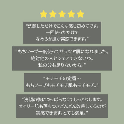 Arencia Premium Moti Soap Green 50g Japanese Skincare