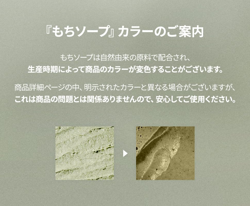 Arencia Premium Moti Soap Green 50g Japanese Skincare