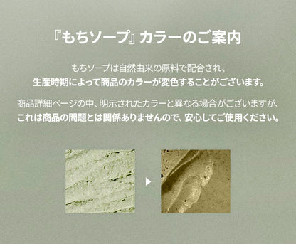 Arencia Premium Moti Soap Green 50g Japanese Skincare