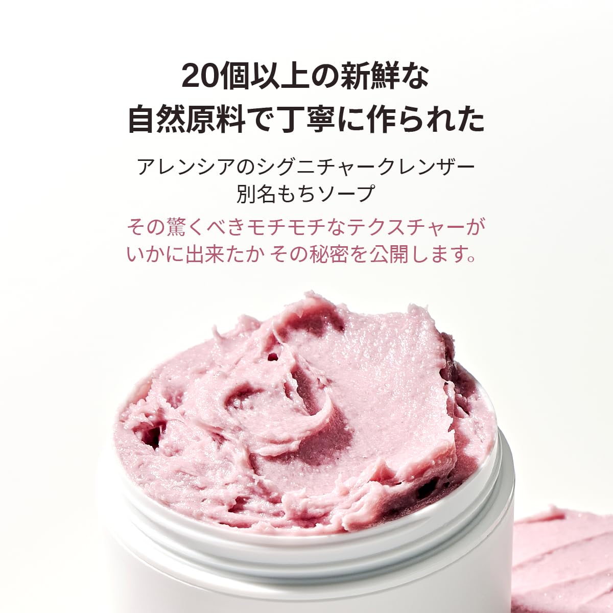 Arencia Fresh Mochi Soap Royal Rosehip 50g for Japanese Skincare