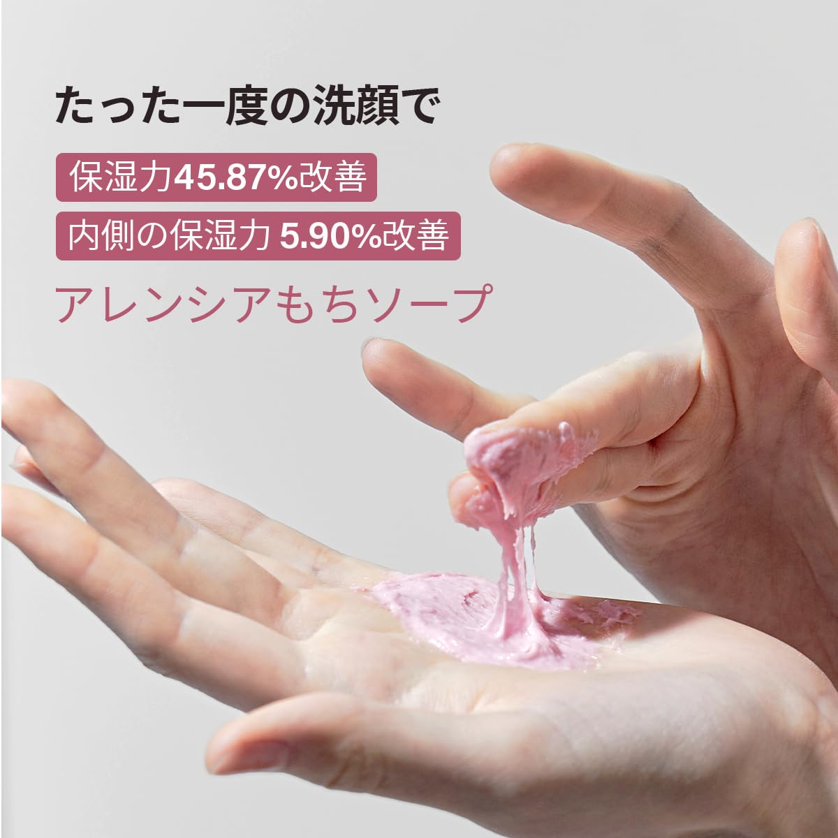 Arencia Fresh Mochi Soap Royal Rosehip 50g for Japanese Skincare