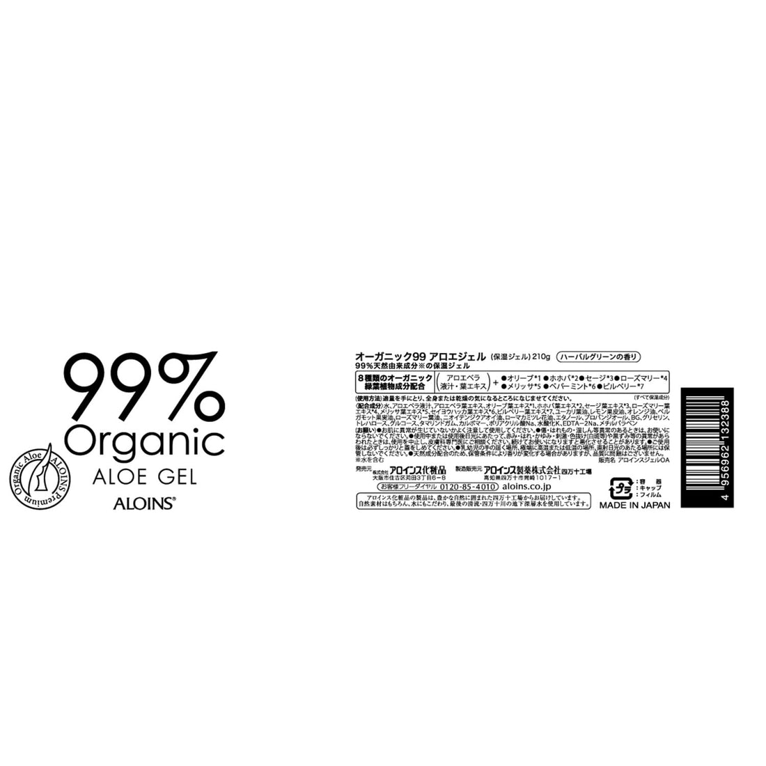 Aroinsukeshouhin Organic Aloe Gel 210g Lightweight Moisturizer