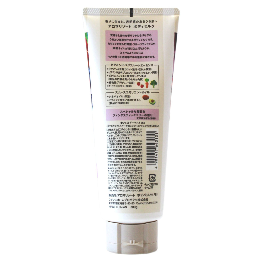 Aroma Resort Body Milk Fantastic Berry 200g for Moisturizing