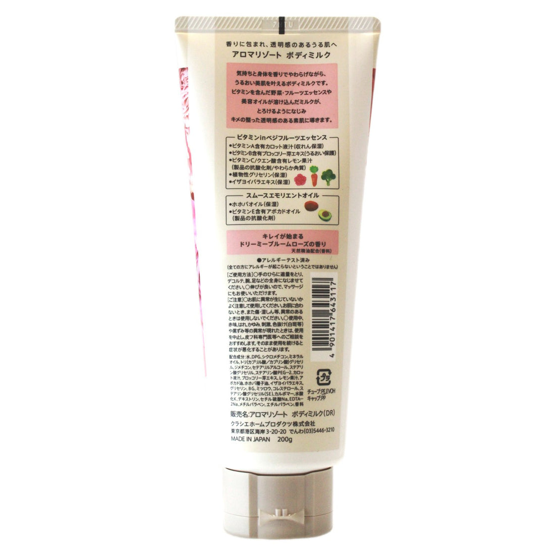 Aroma Resort Body Milk Dreamy Bloom Rose 200g for Hydration