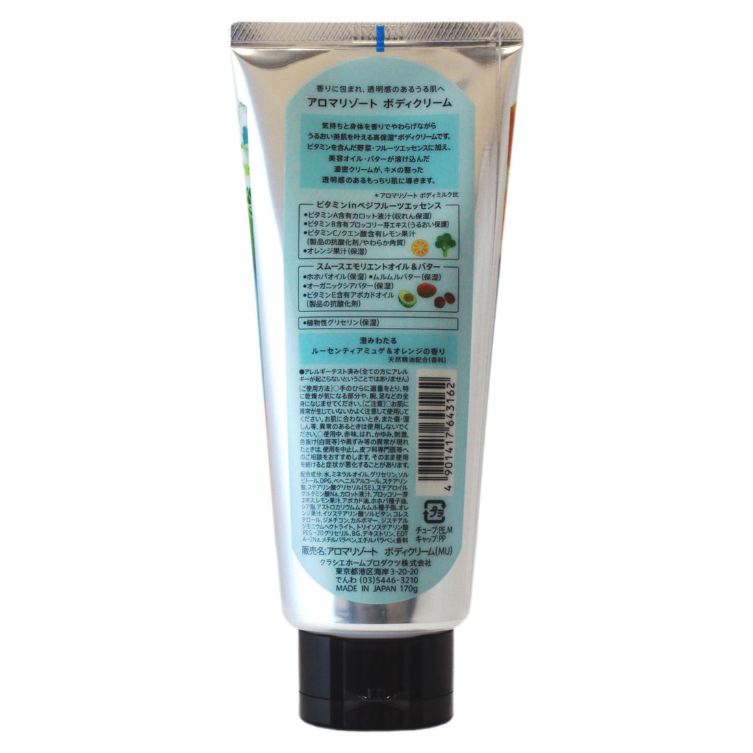 Aroma Resort Body Cream Luscente Amulette &amp; Orange 170g