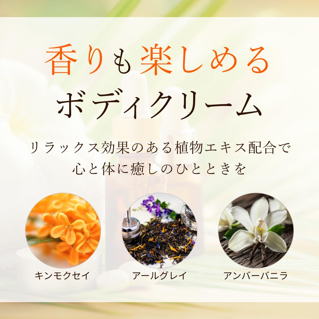 arôme Body Cream with Fragrance of Osmanthus 170g for Dry Skin