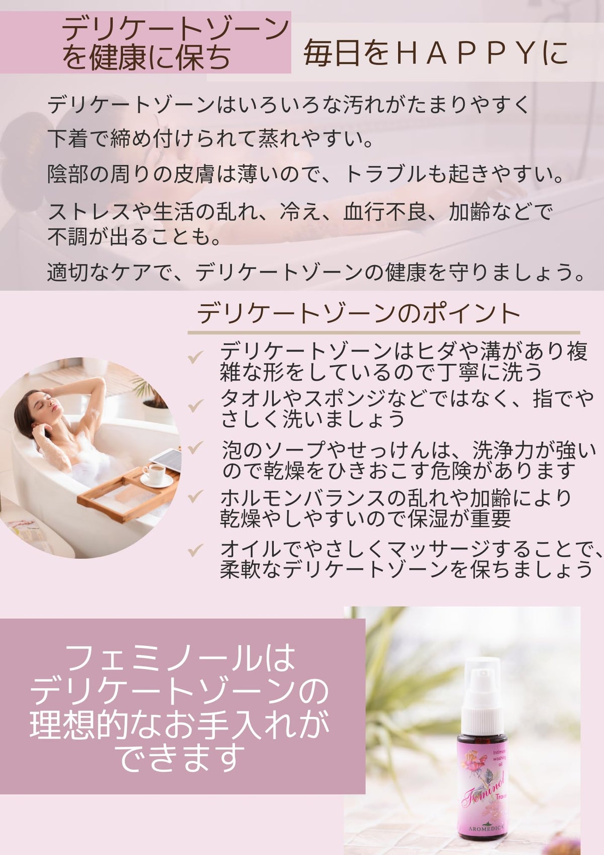 AROMEDICA Feminol Travel Cleansing Oil 30ml for Delicate Skin Care