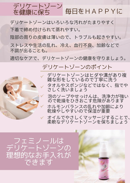 AROMEDICA Feminol Travel Cleansing Oil 30ml for Delicate Skin Care