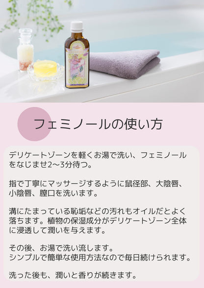 AROMEDICA Feminol Travel Cleansing Oil 30ml for Delicate Skin Care