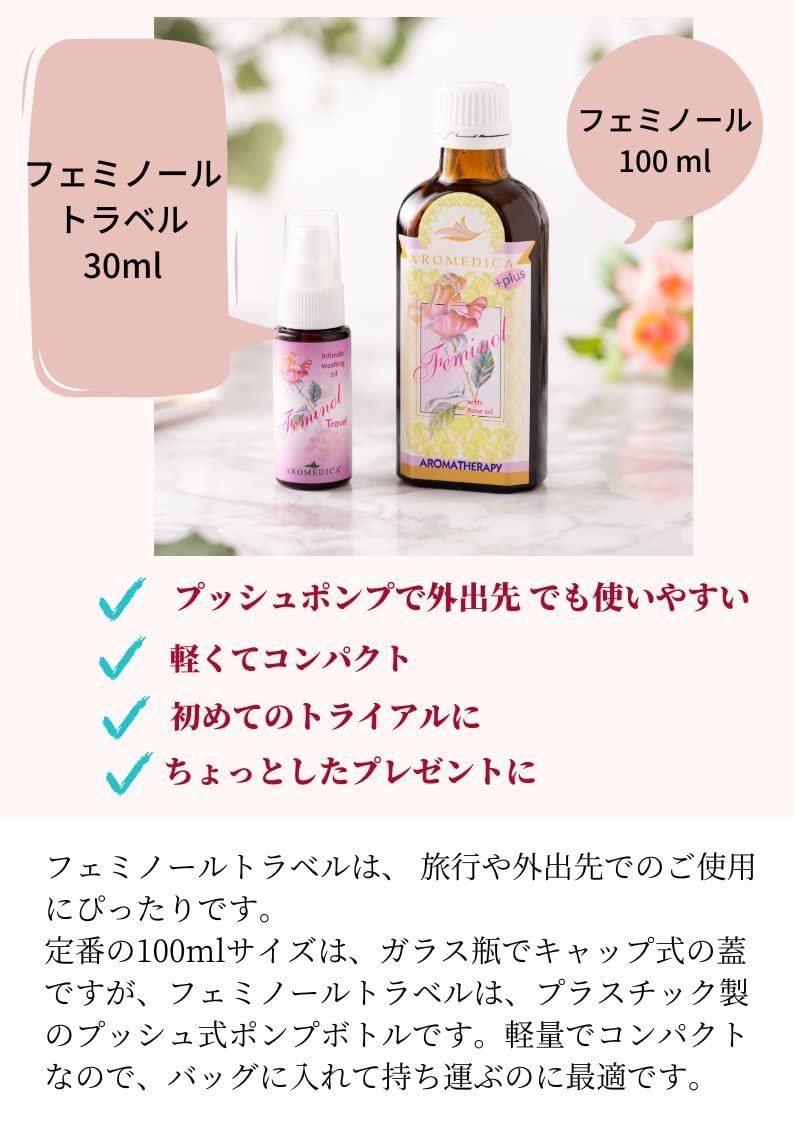 AROMEDICA Feminol Travel Cleansing Oil 30ml for Delicate Skin Care