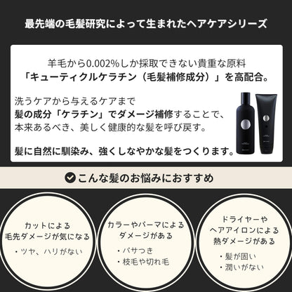 Arpeggio Select Fiber Shampoo 300ml and Fiber Treatment 250g Set
