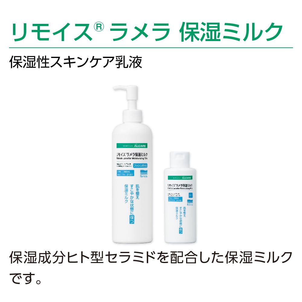 ALCARE Moisturizing Skin Care Lotion 150ml for Hydration