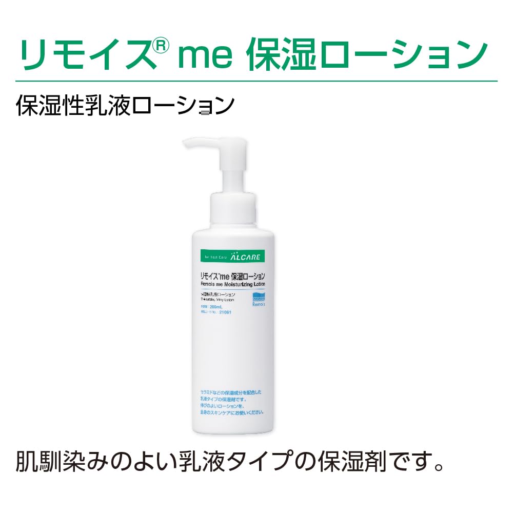 ALCARE Lotion Hydratante Remoistme 200ml pour Soin de la Peau