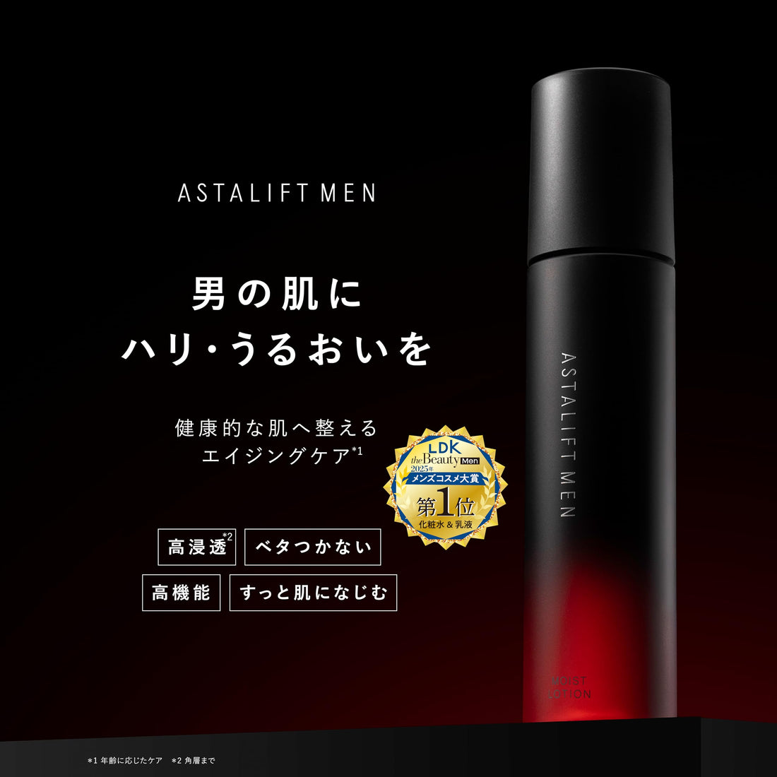 ASTALIFT Men Moist Lotion 120mL Japanese Skincare for Men