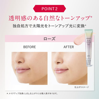 ASTALIFT UV Makeup Primer SPF50+ Tone Up Rose 30g