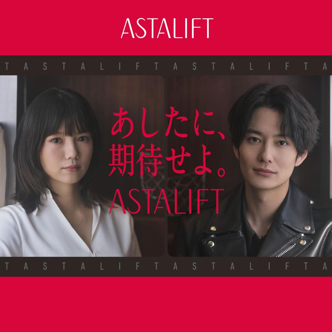 ASTALIFT White Jelly Aquarista 40g Japanese Skincare Essential