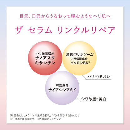 ASTALIFT The Serum Wrinkle Repair 5g for Japanese Skincare