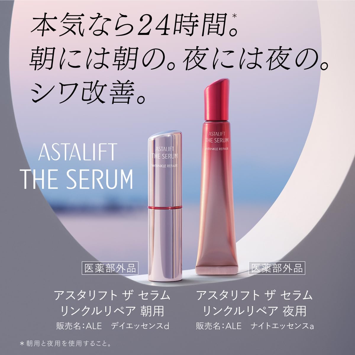 ASTALIFT Wrinkle Repair Serum 70 Day Supply for Japanese Skincare