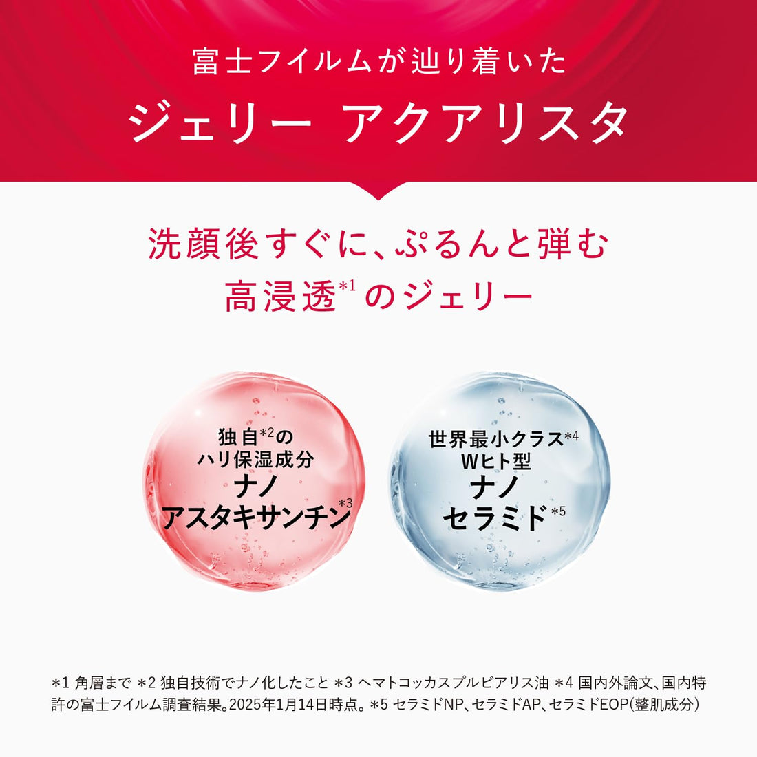 ASTALIFT Jelly Aqua Rich Set with Mini Size for Japanese Skincare