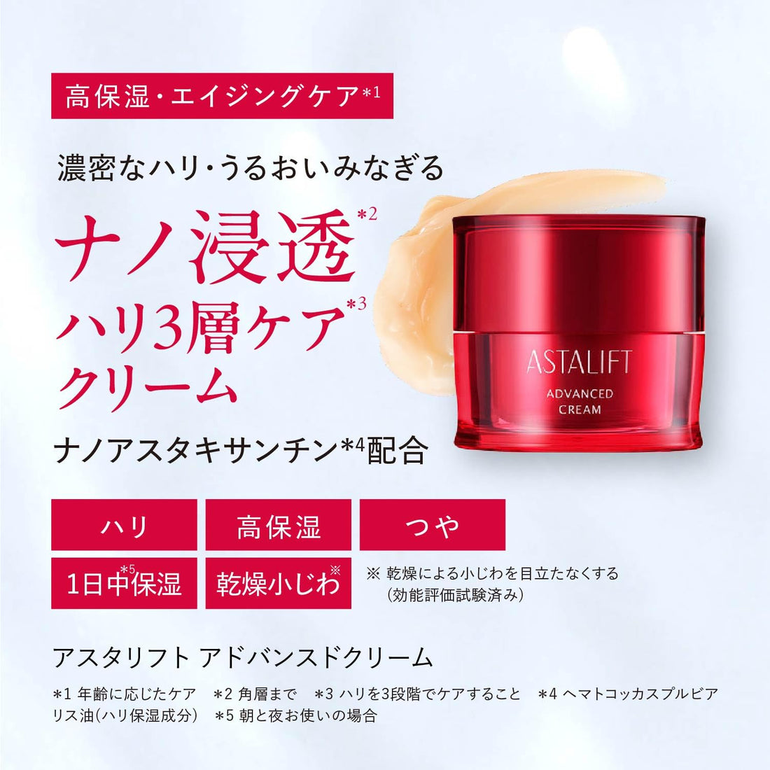 ASTALIFT Advanced Cream Refill 30g for Japanese Skincare