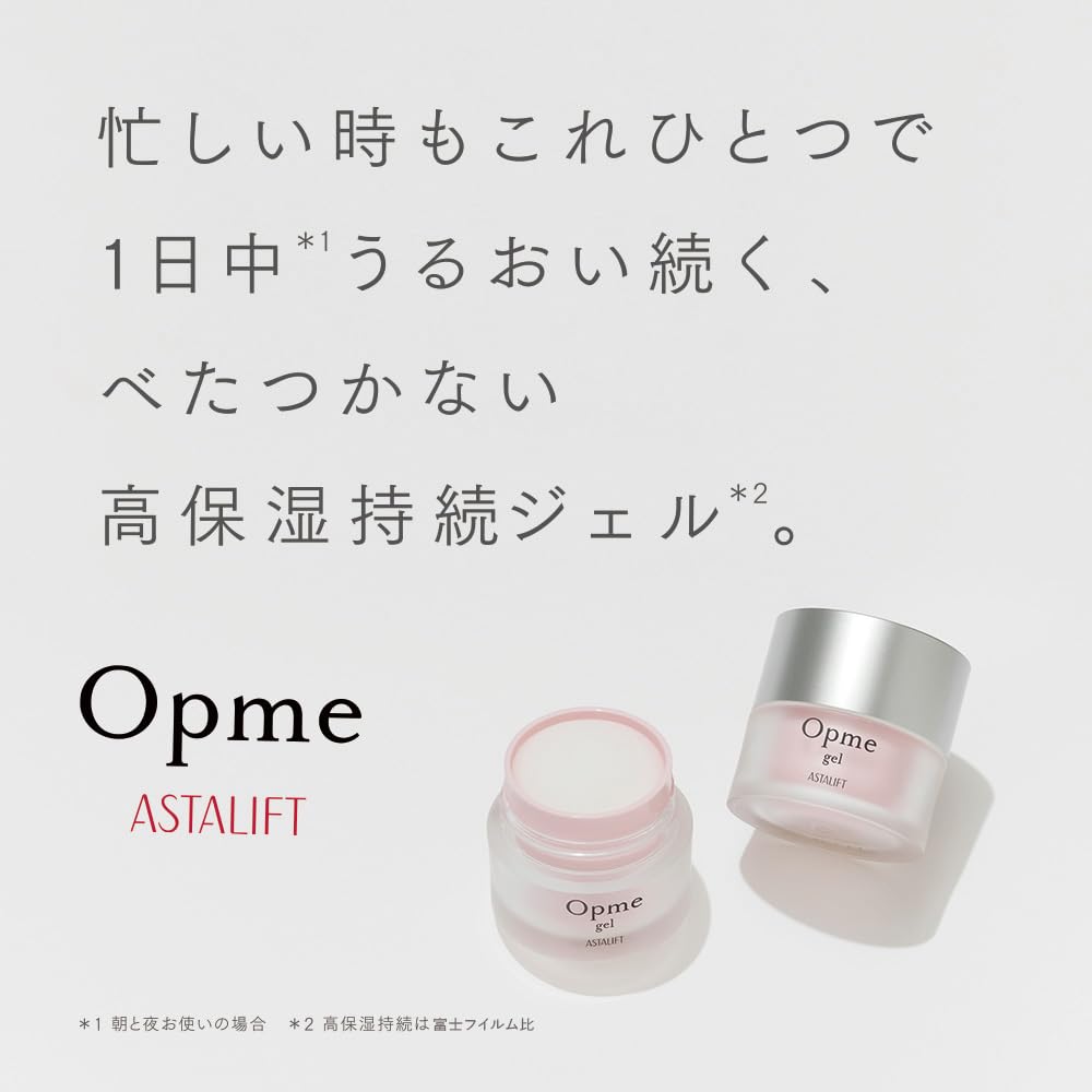 ASTALIFT Opme Gel 60g All-In-One Moisturizing Gel for Japanese Skincare