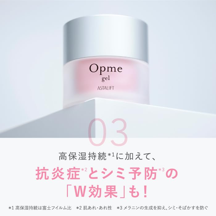 ASTALIFT Opme Gel 60g All-In-One Moisturizing Gel for Japanese Skincare