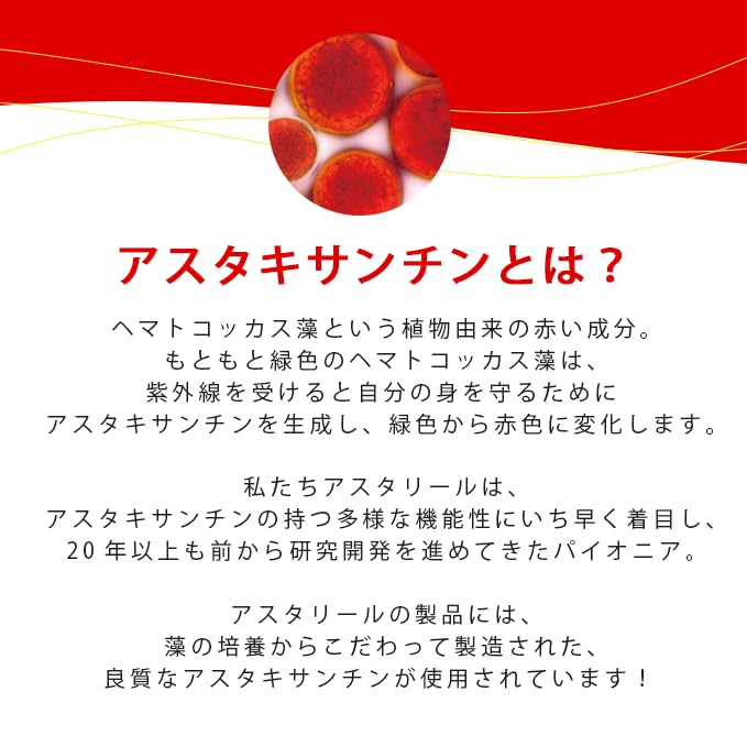 Asutariru Red Blessing Essence 30ml Japanese Skincare Serum