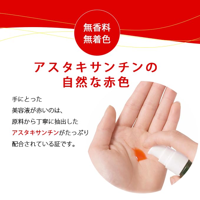 Asutariru Red Blessing Essence 30ml Japanese Skincare Serum