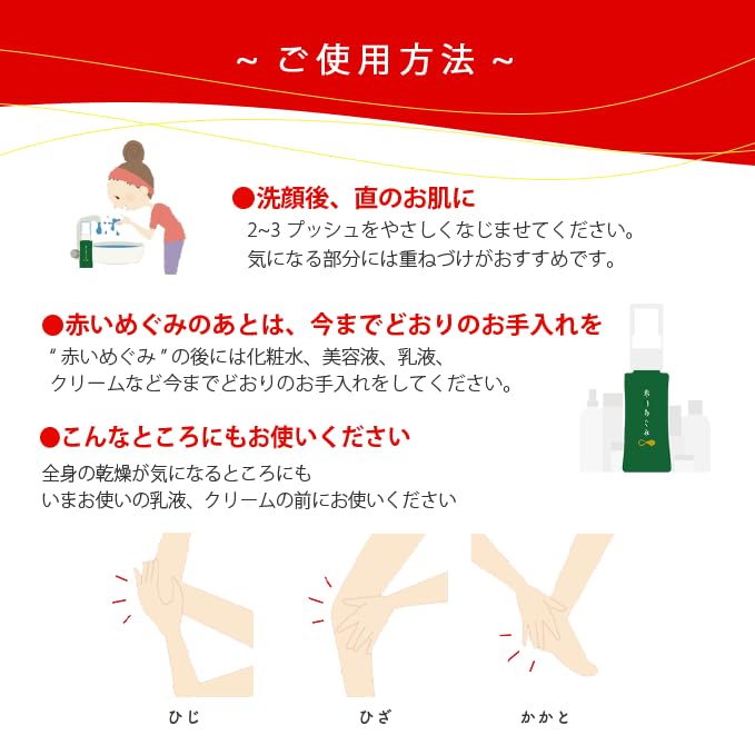 Asutariru Red Blessing Essence 30ml Japanese Skincare Serum