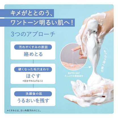 Attenir Nettoyant Visage Mousse 120g pour une Peau Éclatante
