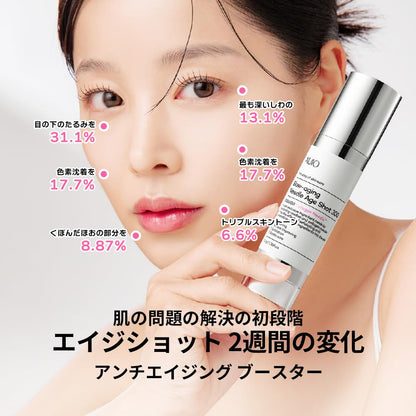 AUIO Age Shot 300 Needle Shot for Skin Care 300ml