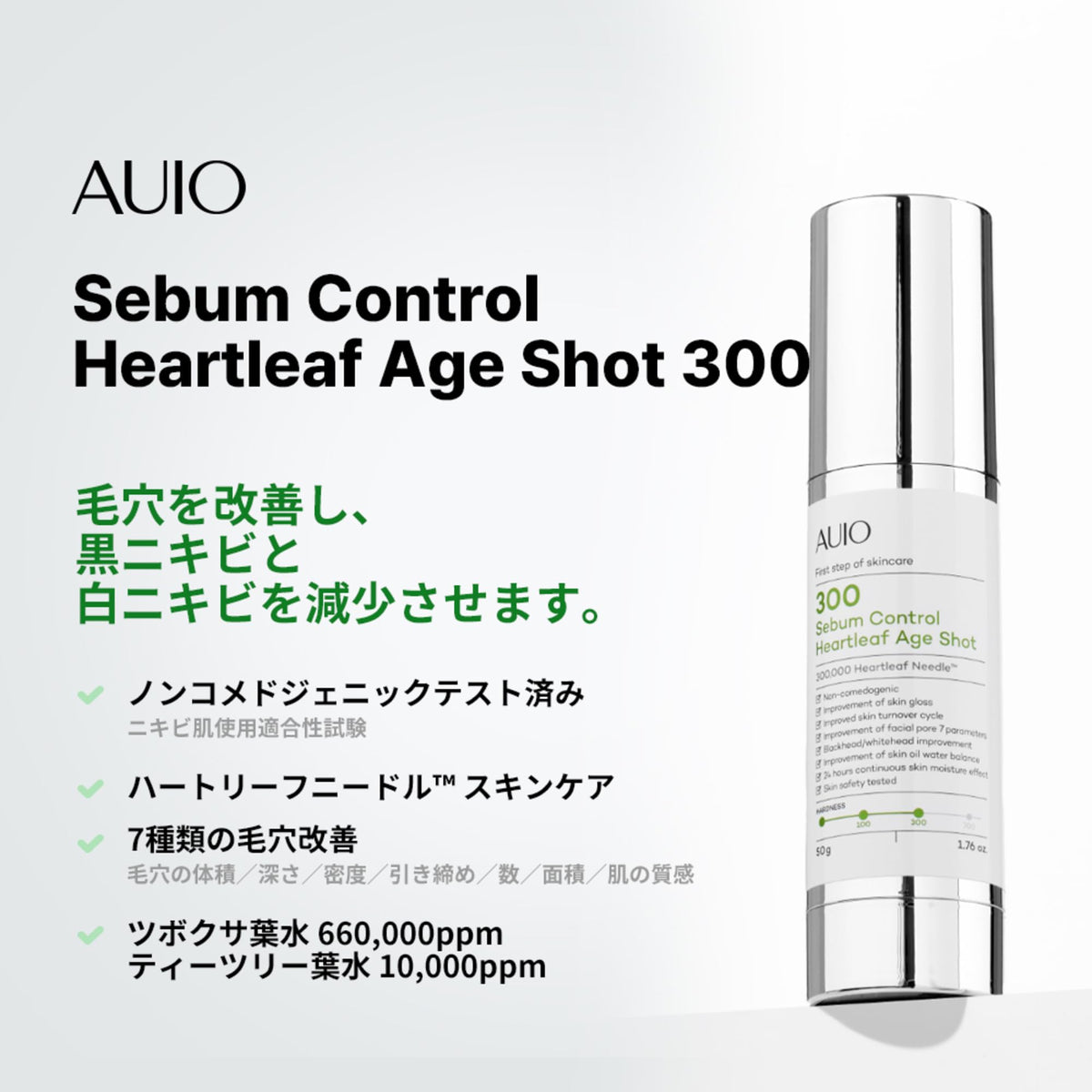 AUIO AGE SHOT Gentle Cleansing Essence 300ml
